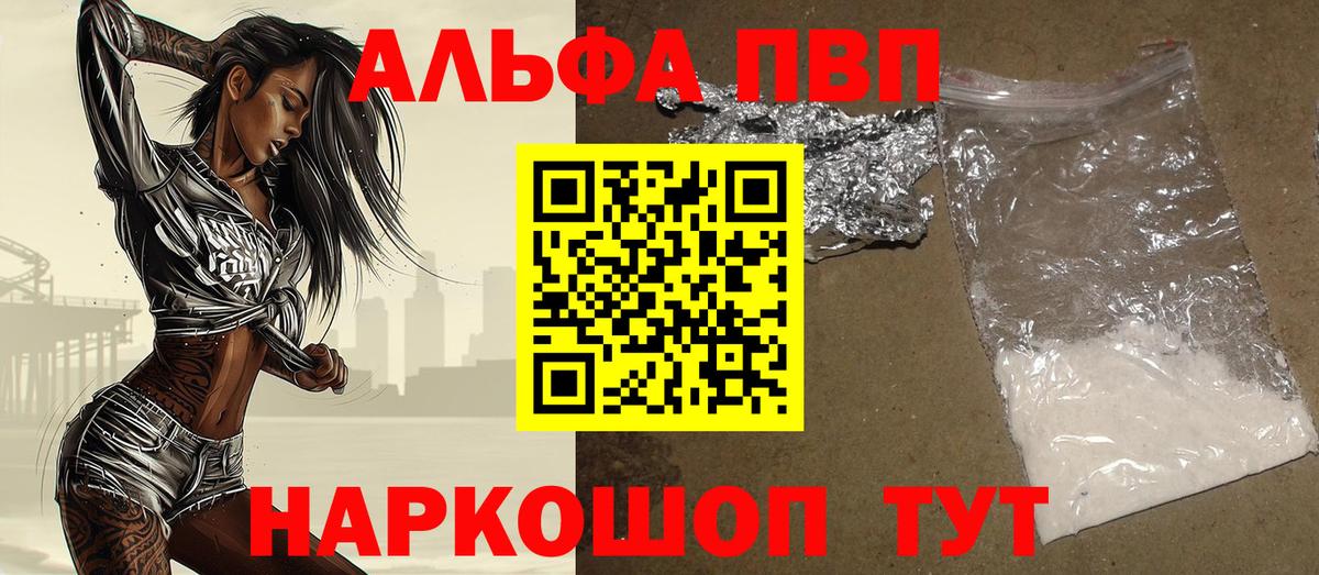 наркошоп  Alpha PVP СК КРИС  Альфа ПВП VHQ  Северск  Вход с VPN  Альфа ПВП VHQ 