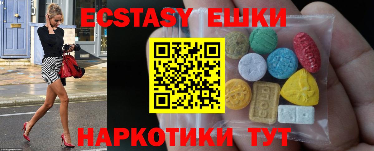 Экстази Philipp Plein  Экстази  Северск  Вход с VPN  Экстази ешки 