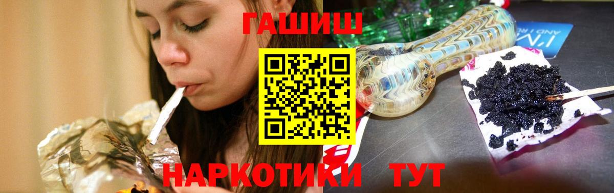 ГАШИШ ice o lator Северск
