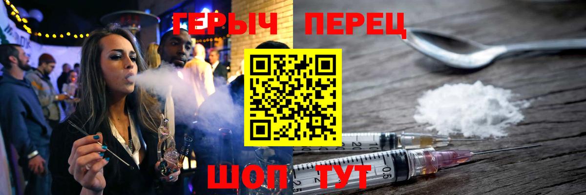 Героин  Вход с VPN  Северск  Героин герыч 