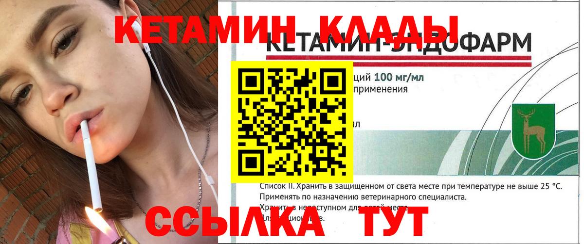 Кетамин VHQ Северск