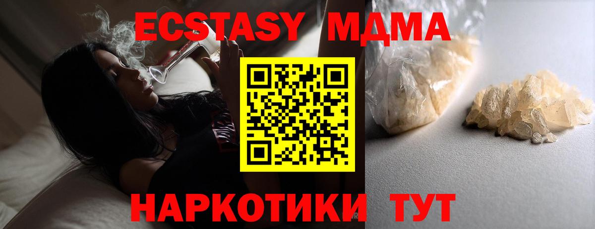 Северск  MDMA  MDMA молли  Вход с VPN  МДМА VHQ 