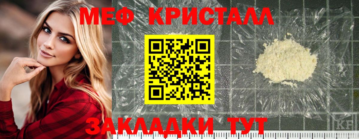 МЯУ-МЯУ мука  МЯУ-МЯУ мяу мяу  Северск  Меф  Вход с VPN 