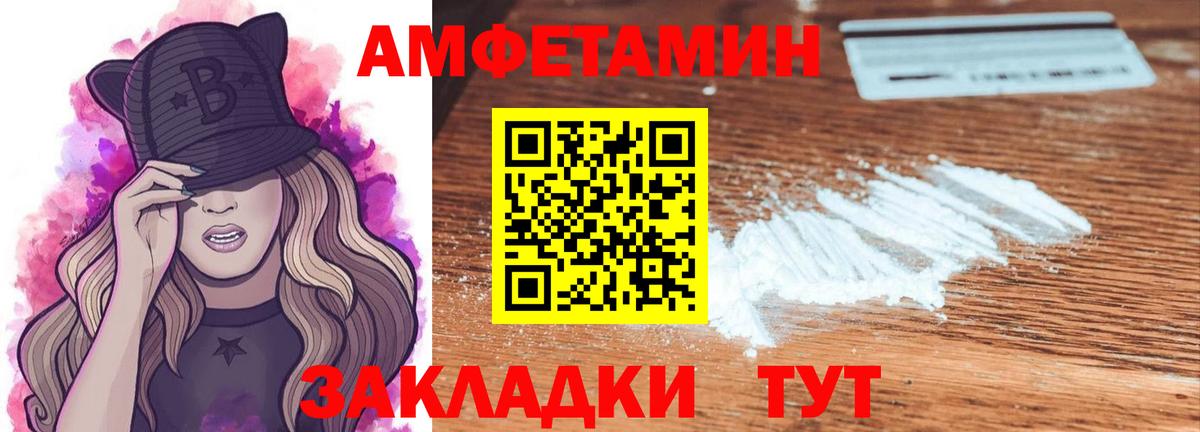 Первитин витя Северск
