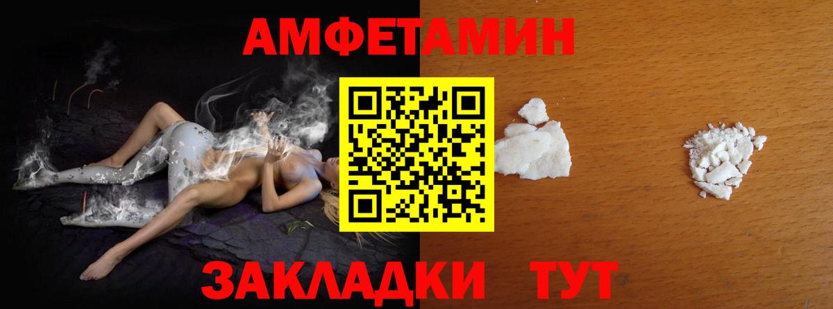 Метамфетамин мет  Вход с VPN  Северск 