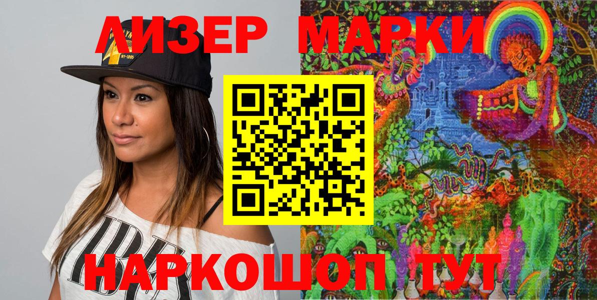 Марки 25I-NBOMe 1,5мг Северск