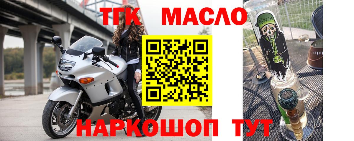 ТГК вейп с тгк Северск