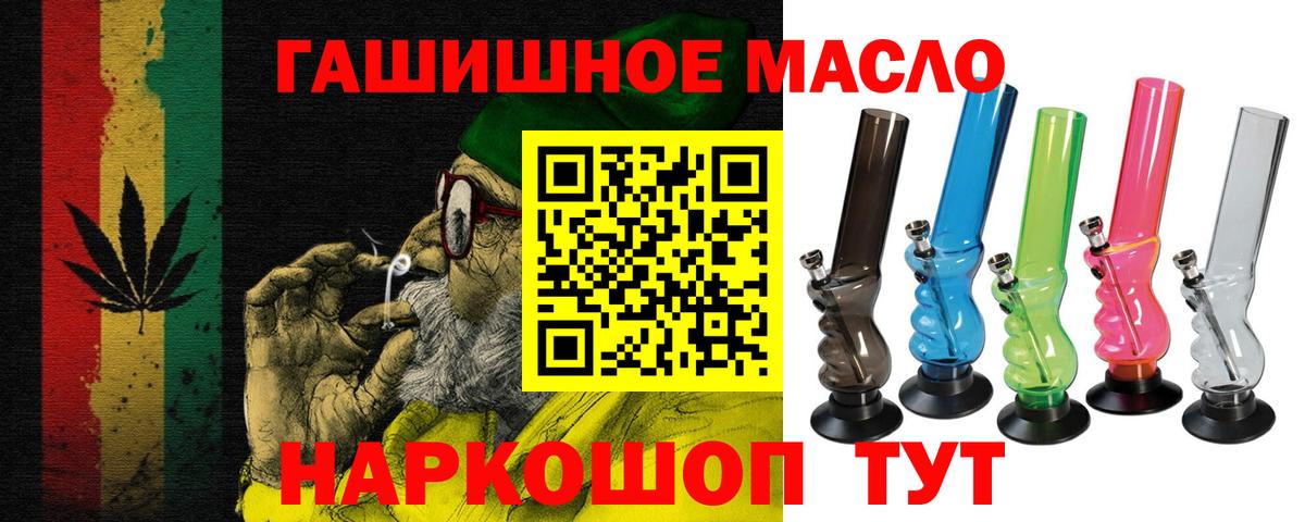 Северск  ТГК гашишное масло  Вход с VPN  Дистиллят ТГК Wax 